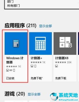 w10系统自带的计算器没有了(win10里没有计算器)