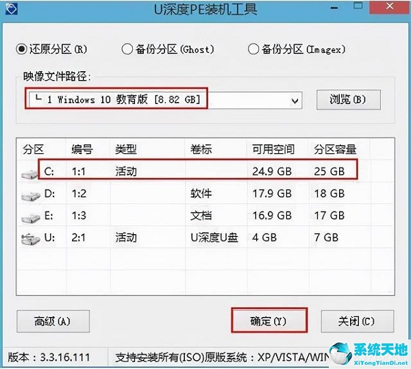 u深度u盘安装重装系统步骤图解(u深度安装win10系统步骤)