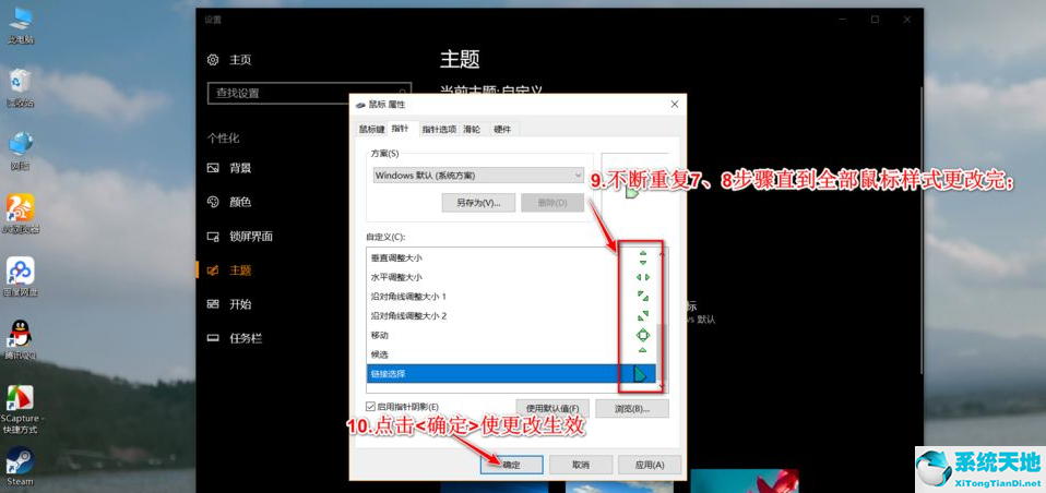 win10鼠标主题包(windows10怎么更换鼠标指针的皮肤)