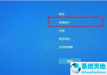 win10怎么切换用户账户登录不了(win10怎么切换用户?)