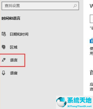 win10系统怎么设置输入法切换(win10系统如何设置输入法)