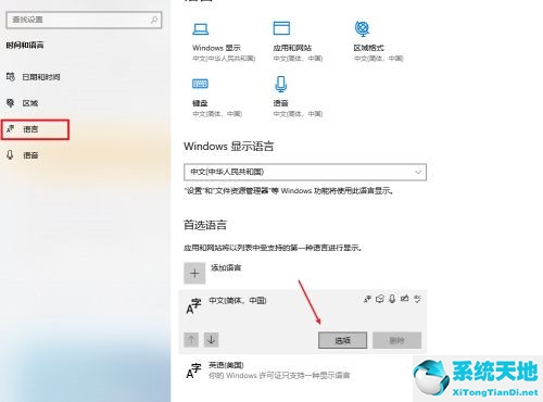 win10怎么设置输入法兼容性界面(window10输入法兼容性怎么设置)