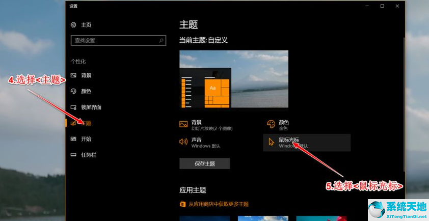 win10鼠标主题包(windows10怎么更换鼠标指针的皮肤)