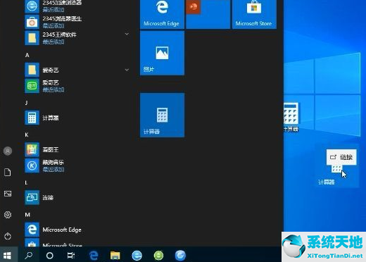 w10系统自带的计算器没有了(win10里没有计算器)