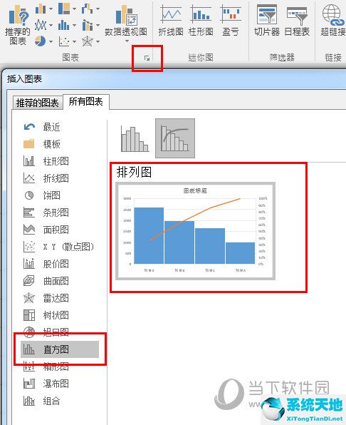 如何用excel画排列图(excel制作排列图视频)