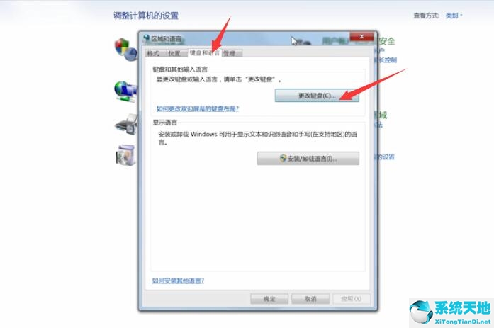 win7语言栏没了怎么办(windows7语言栏不见了)