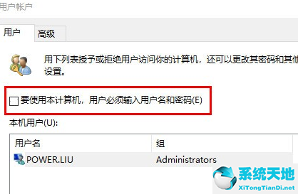 win7取消电脑开机密码怎么设置方法(win7系统怎么关闭电脑开机密码界面)