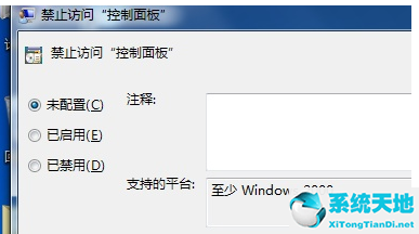 win7控制面板打开一闪就没了(win7控制面板打不开怎么办教程)