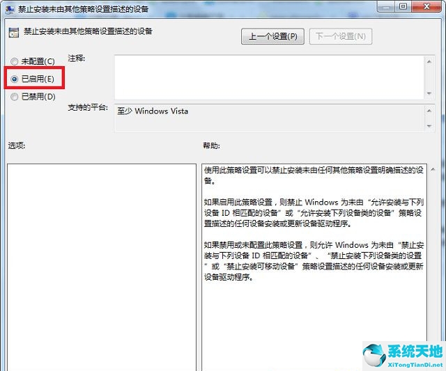 win7电脑如何防止流氓软件自动安装(win7系统如何防止流氓软件自动安装在c盘)