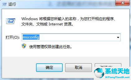 win7电脑怎么进入安全模式开机(win7电脑怎样进入安全模式啊)