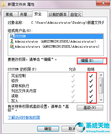 win需要权限才能删除东西怎么弄(windows7需要权限才能删除文件怎么删除)