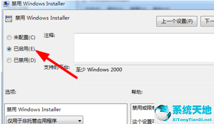 win7电脑自动安装软件怎么解决(win7总是自动装软件)