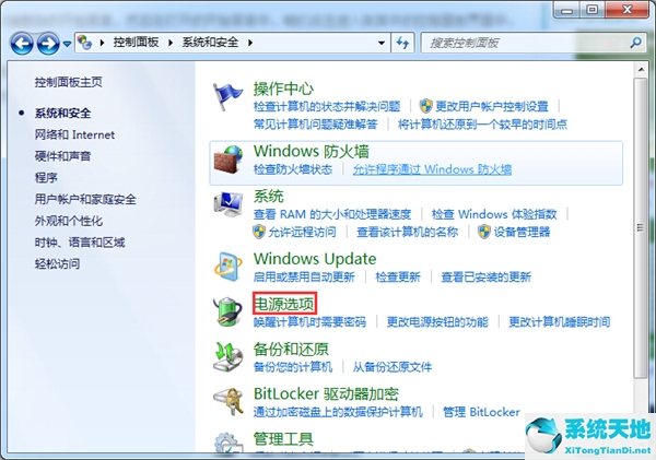 win7怎么禁用休眠(windows7关闭休眠命令)