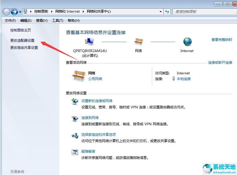 windows7怎么设置网络自动连接(win7手动链接wifi)