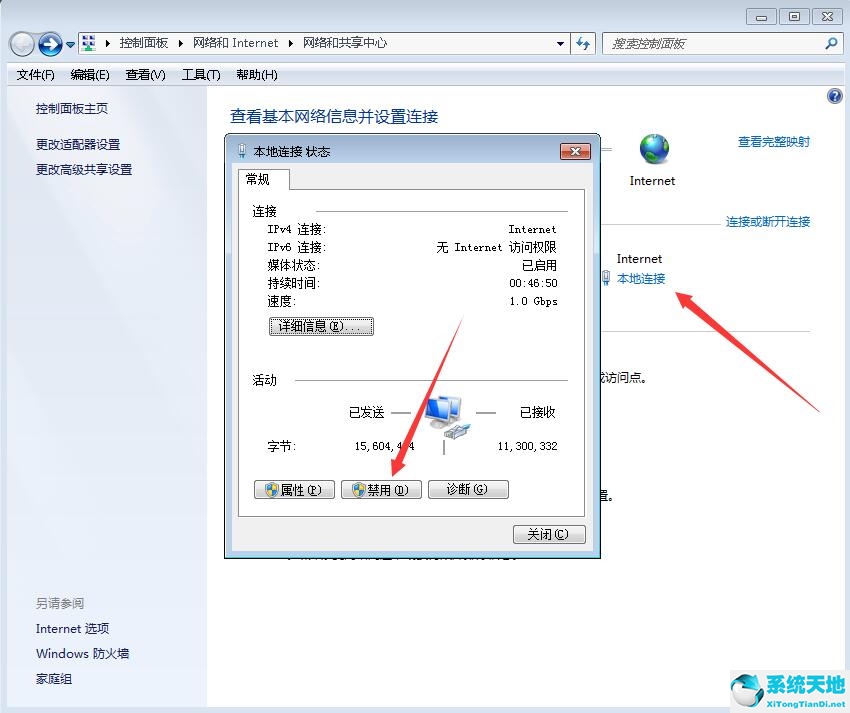 windows7怎么设置网络自动连接(win7手动链接wifi)