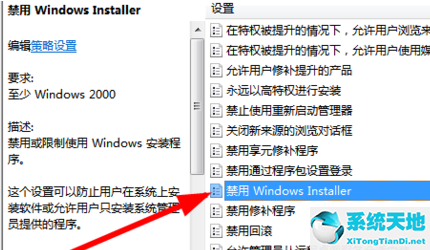 win7电脑自动安装软件怎么解决(win7总是自动装软件)