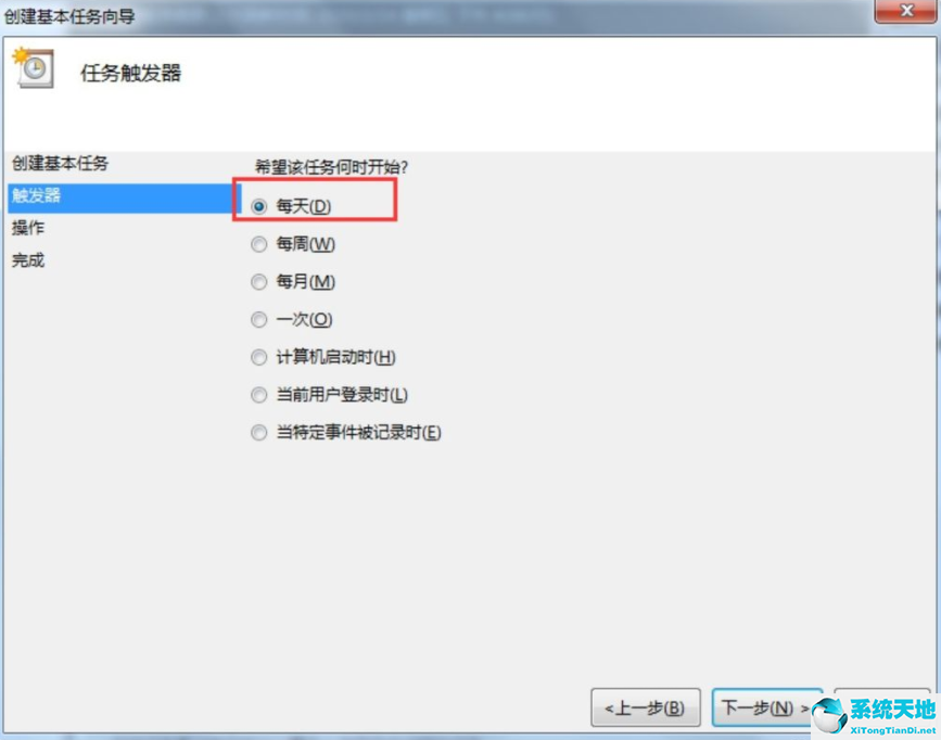 win7电脑怎么设置每天自动关机状态(win7系统设置每天自动关机)