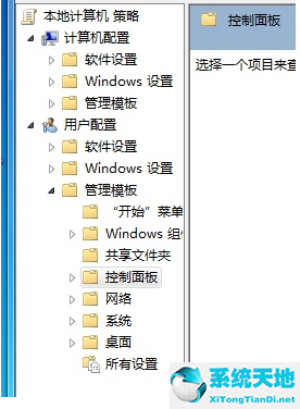 win7控制面板打开一闪就没了(win7控制面板打不开怎么办教程)