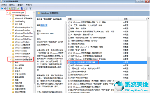 本地磁盘打不开了(win7本地磁盘打不开怎么办视频)