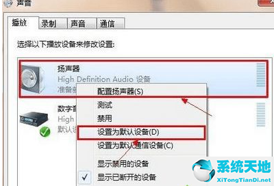 win7电脑插上耳机没有声音是怎么回事(windows7电脑插耳机没声音)