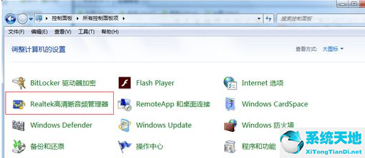 win7电脑插上耳机没有声音是怎么回事(windows7电脑插耳机没声音)