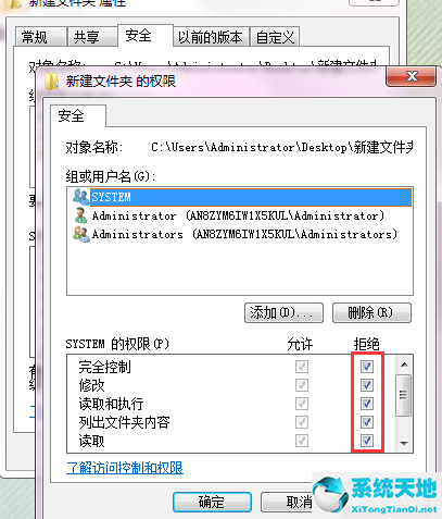 win需要权限才能删除东西怎么弄(windows7需要权限才能删除文件怎么删除)