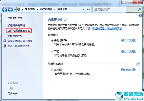 win7怎么禁用休眠(windows7关闭休眠命令)