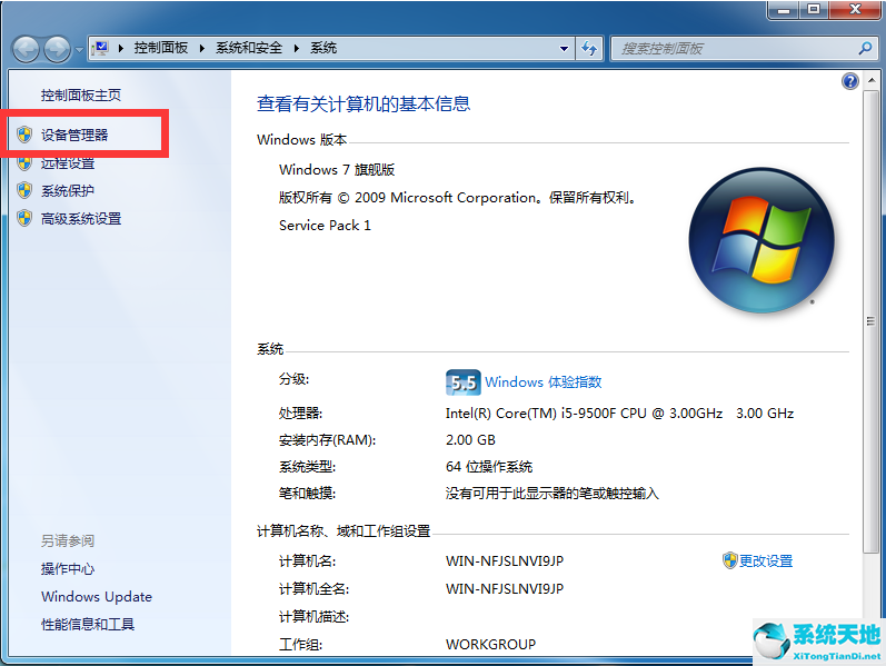 win7电脑怎么创建本地连接网络共享(win7电脑怎么创建本地连接网络设置)