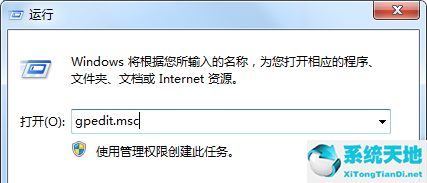 win7电脑如何防止流氓软件自动安装(win7系统如何防止流氓软件自动安装在c盘)