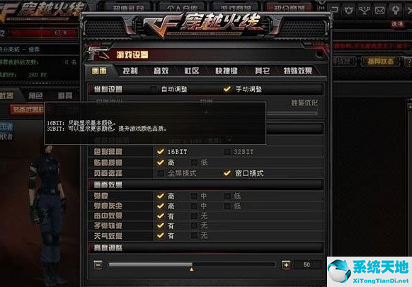 2021穿越火线烟雾头怎么调win7(win7怎样调高cf的烟雾头)