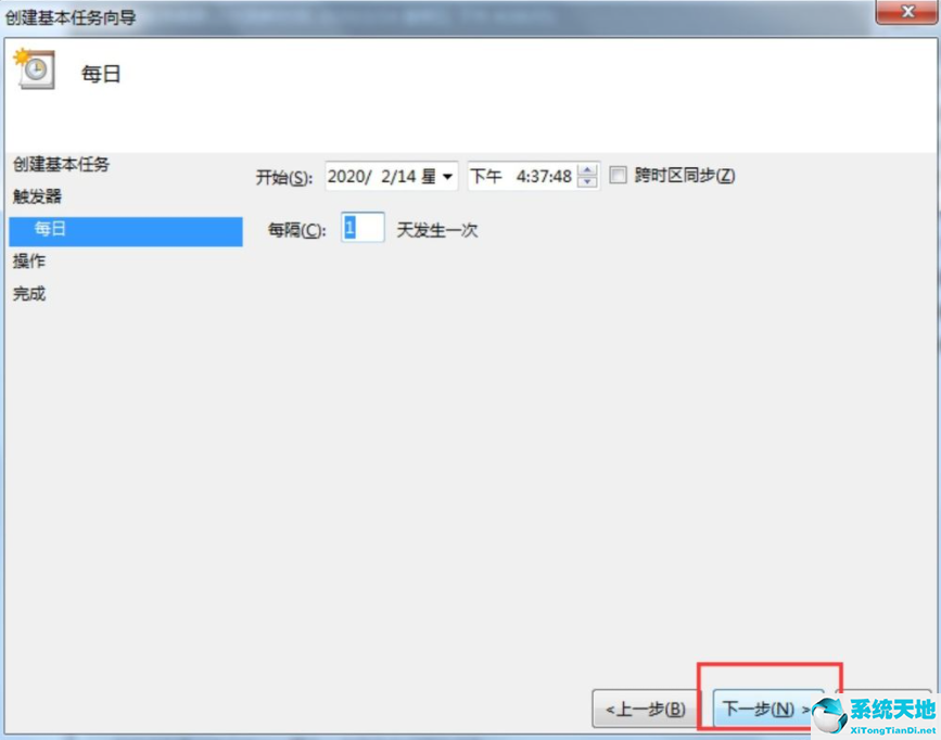 win7电脑怎么设置每天自动关机状态(win7系统设置每天自动关机)