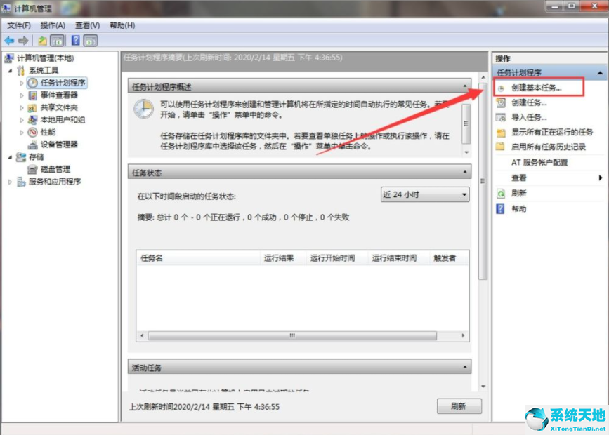 win7电脑怎么设置每天自动关机状态(win7系统设置每天自动关机)