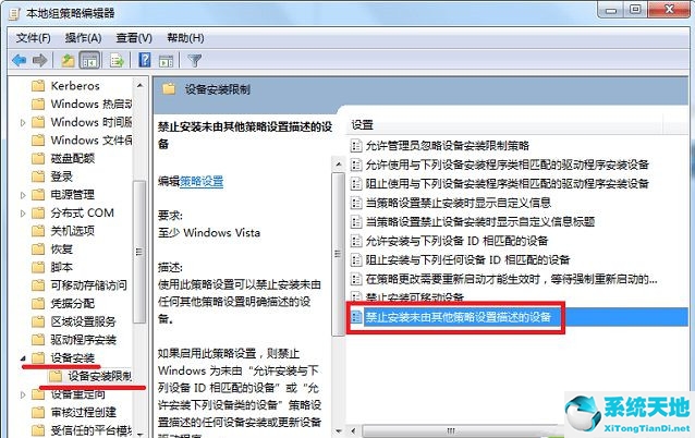 win7电脑如何防止流氓软件自动安装(win7系统如何防止流氓软件自动安装在c盘)