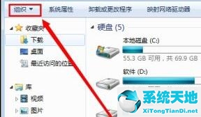 windows7的文件夹(w7的文件夹选项在哪里)