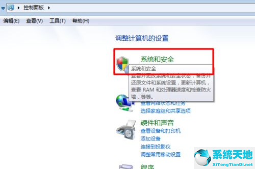 win7怎么关掉防火墙(win7防火墙如何开启和关闭)