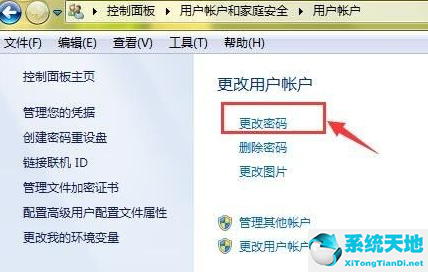 win7旗舰板强行删除开机密码(win7旗舰版密码忘记如何强行删除开机密码)