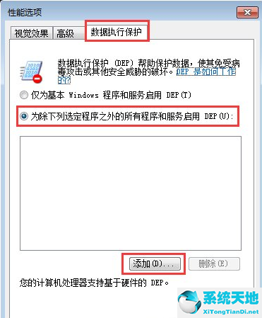 win7软件打不开怎么办(win7打开软件没反应)