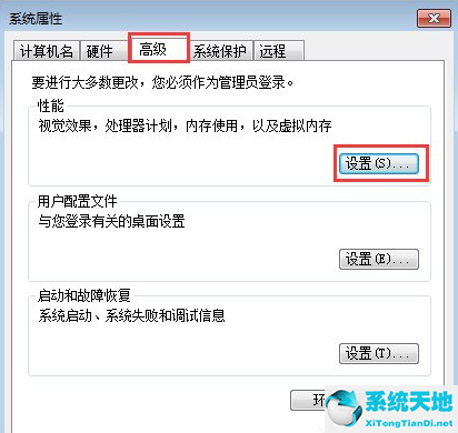 win7软件打不开怎么办(win7打开软件没反应)