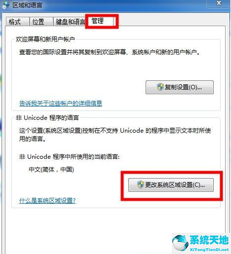 win7wifi名称显示乱码(win7无线网络名称显示乱码)