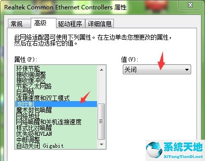 win7设置网卡ip(win7如何修改网卡配置信息)