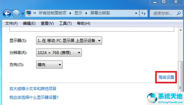 win7屏幕一闪一闪(win7电脑屏幕一闪一闪)