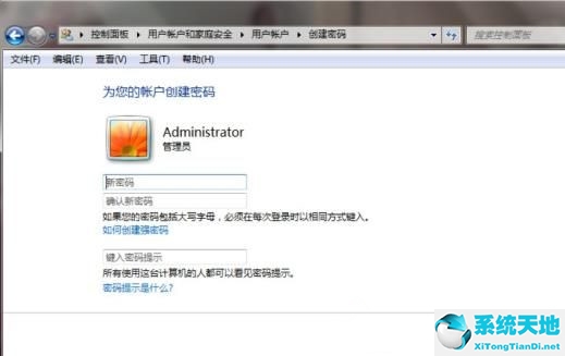 windows7怎么设置三级密码(win7电脑设置三层密码具体方法)