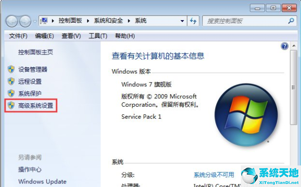 win7软件打不开怎么办(win7打开软件没反应)