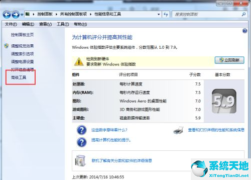 win 7磁盘碎片整理(windows7如何进行磁盘碎片整理)