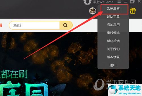 wegame怎么手动删除安装包(wegame7天自动删除安装包)