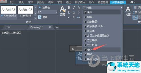 autocad2020字体大小怎么改(cad2020怎么改文字的大小)