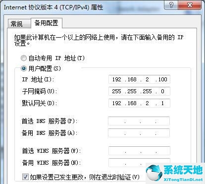 如何设置ip地址和子网掩码(如何设置ip地址未知)