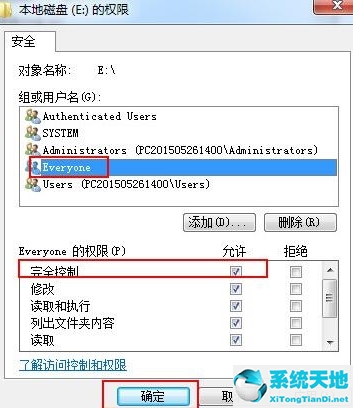 windows7管理员权限解除(win7enterpassword怎么解除)