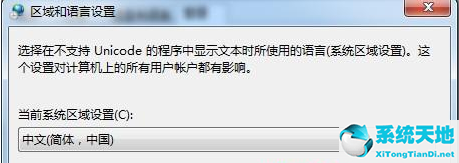 win7wifi名称显示乱码(win7无线网络名称显示乱码)