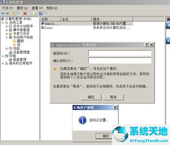 win7设置密码提示不满足策略要求怎么办呀(win7密码策略不符合要求)